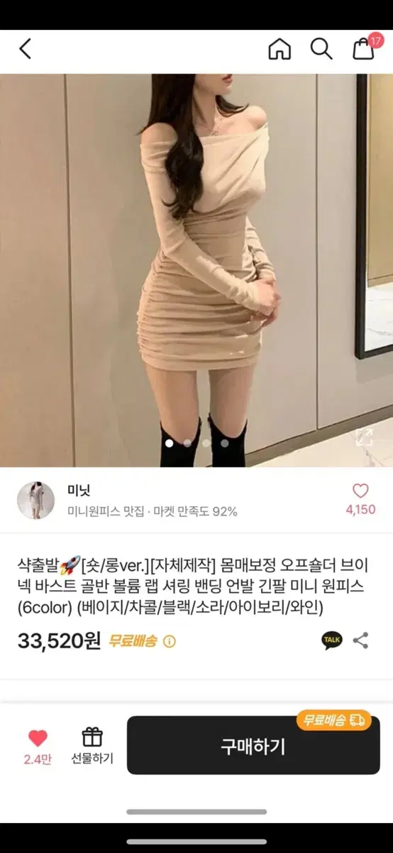 에이블리 몸매보정 오프숄더 브이넥 랩 셔링 미니 섹시원피스